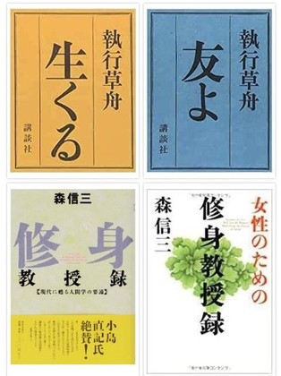 「女性リーダーにオススメ本」を４冊アップしました
