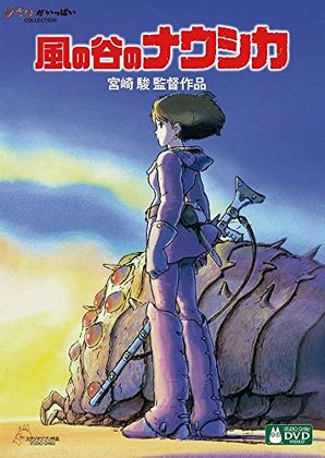 女性リーダーにオススメ映画「風の谷のナウシカ」をアップしました