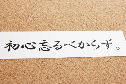 女性の人間力アップ講座【第1５回最終回】最後の問題