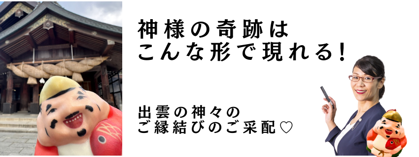 神様の奇跡はこんな形で現れる！｜advanswordsupport