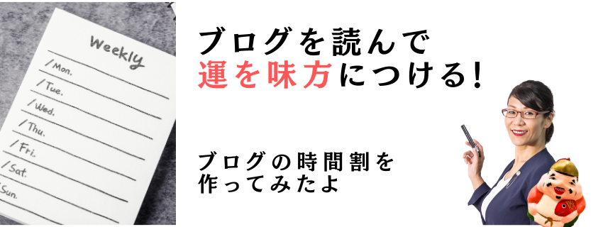 ブログを読んで運を味方につける！｜advanswordsupport